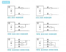 接近开关的接线问题